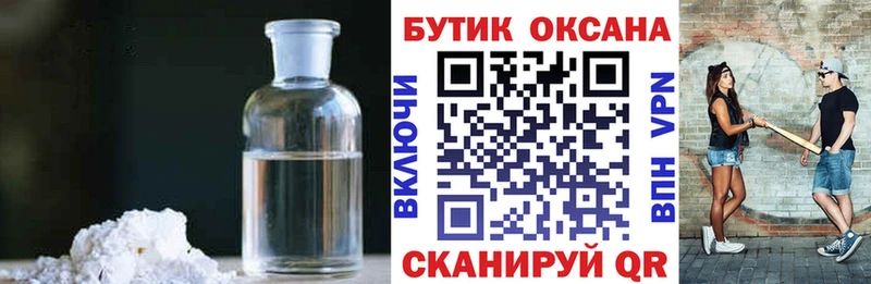 ОМГ ОМГ вход  Чухлома  Бутират BDO 33% 