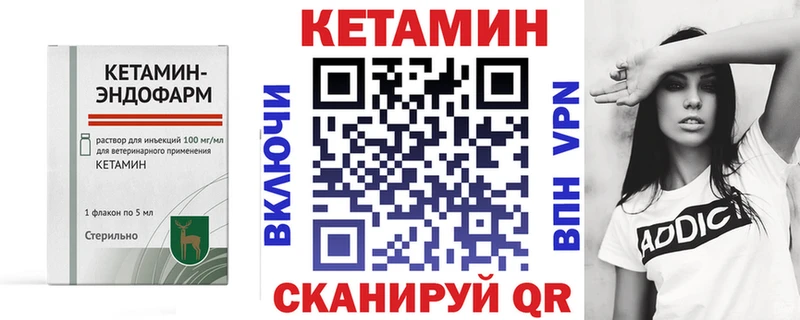 КЕТАМИН VHQ  Чухлома 