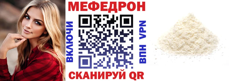 Меф мяу мяу Чухлома