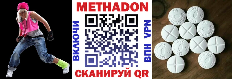 МЕТАДОН кристалл  где купить наркоту  Чухлома 